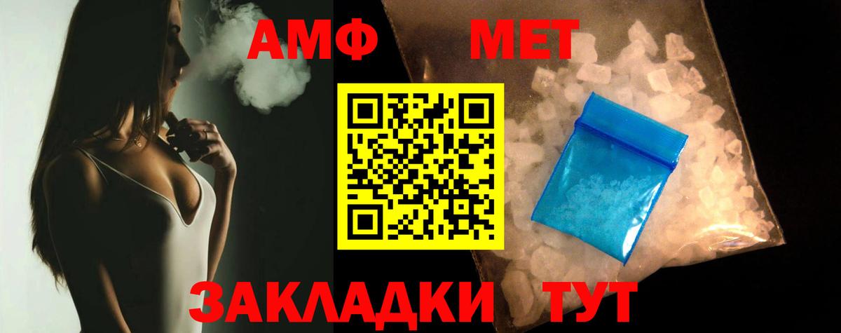 Амфетамин  Амфетамин 98%  Вход с VPN  Большой Камень 