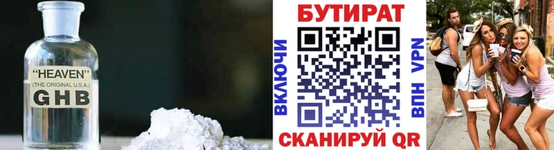 купить  сайты  Большой Камень  OMG как зайти  БУТИРАТ BDO 33% 