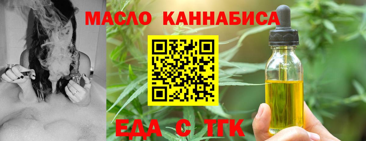 Canna-Cookies марихуана  Вход с VPN  Большой Камень 