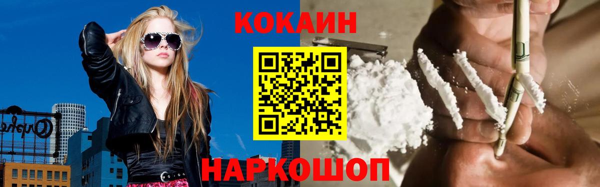 КОКАИН Колумбийский  Вход с VPN  Большой Камень  Кокаин Эквадор 