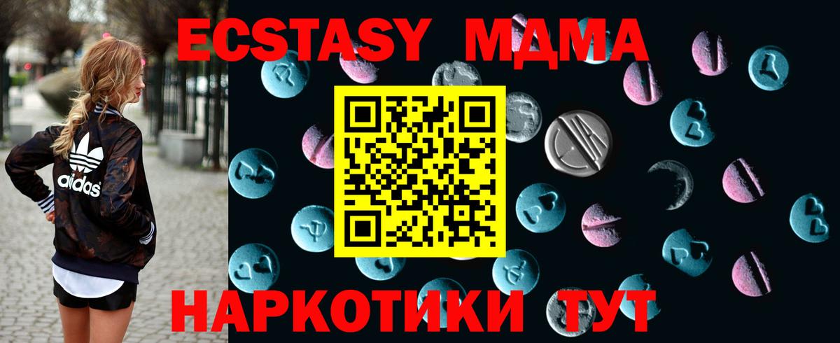 ЭКСТАЗИ  ЭКСТАЗИ 99%  Вход с VPN  Экстази TESLA  Большой Камень 