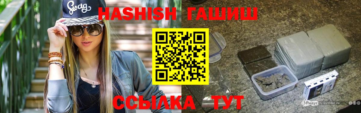 ГАШИШ VHQ  Гашиш Premium  Большой Камень  Вход с VPN 