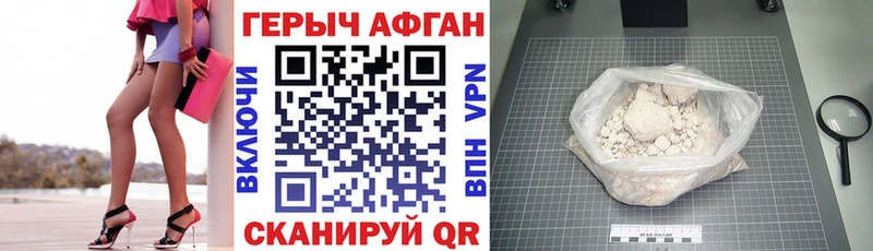 Героин афганец  Большой Камень 