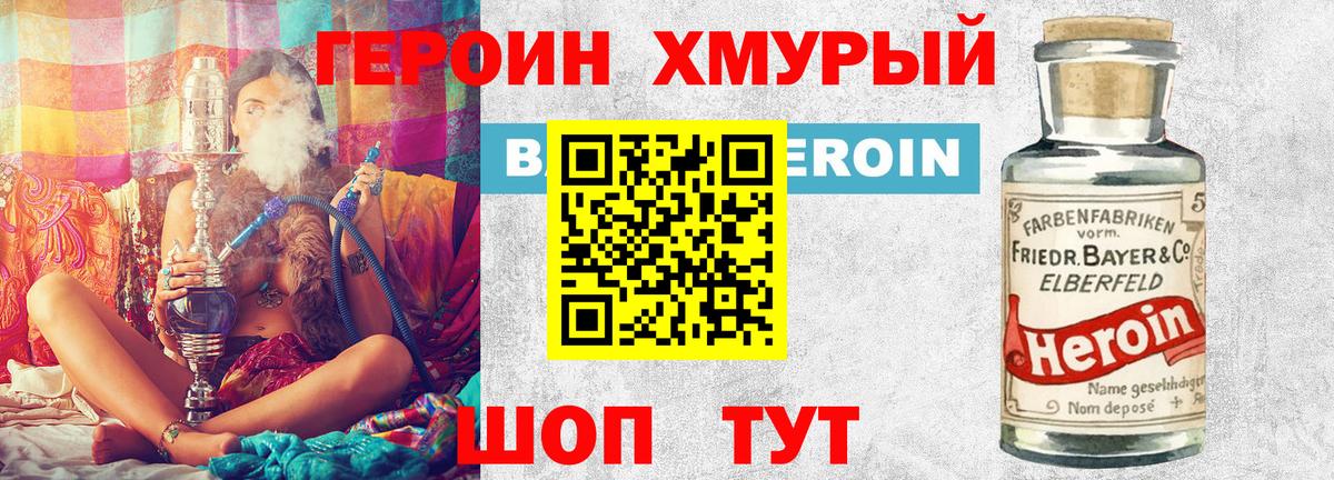 Большой Камень  ГЕРОИН Heroin  Героин  Вход с VPN 