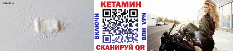 гидра зеркало  Большой Камень  Кетамин VHQ 