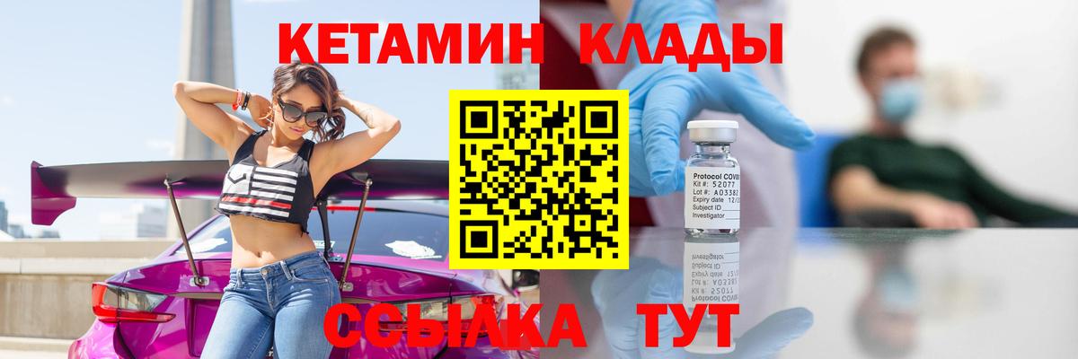 Большой Камень  Кетамин ketamine  Кетамин VHQ  сайты даркнета официальный сайт  Вход с VPN 