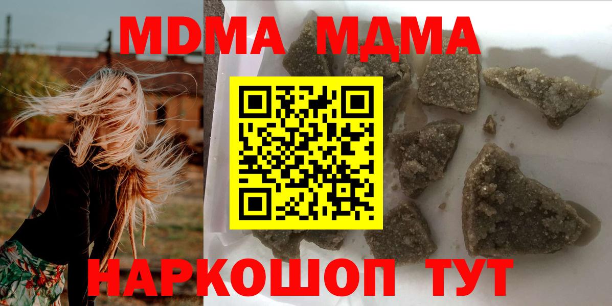 МДМА VHQ  Вход с VPN  MDMA  Большой Камень  MDMA VHQ 