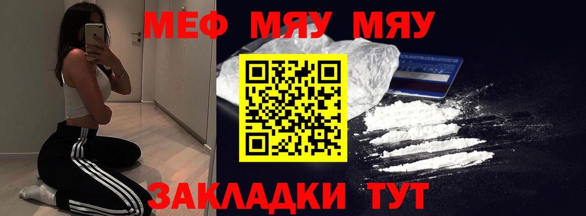 Мефедрон мука Большой Камень