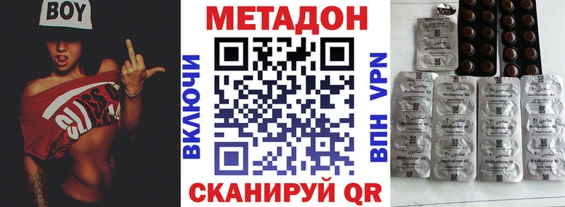Метадон мёд  hydra ссылки  Большой Камень  закладка 