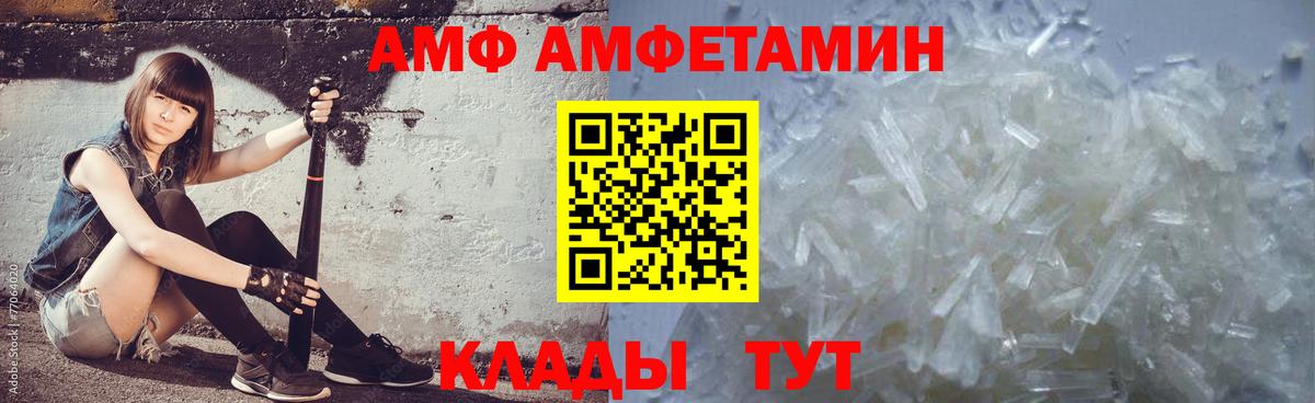 Большой Камень  Первитин винт  Вход с VPN  Первитин винт 