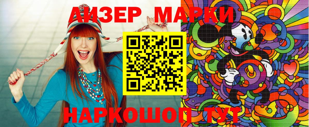Марки NBOMe 1500мкг Большой Камень