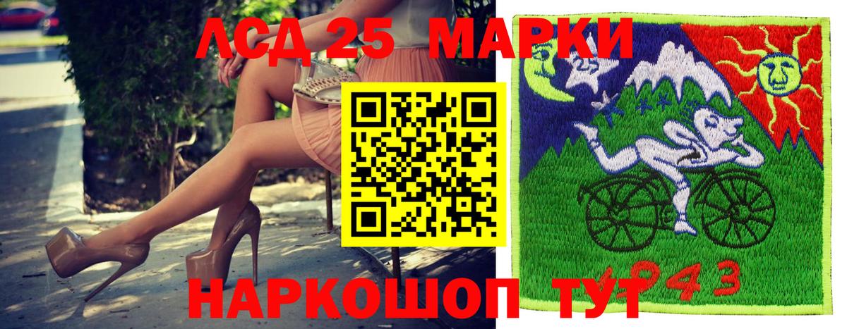 Марки 25I-NBOMe 1500мкг  Вход с VPN  Марки 25I-NBOMe 1500мкг  Наркотические марки  Большой Камень 